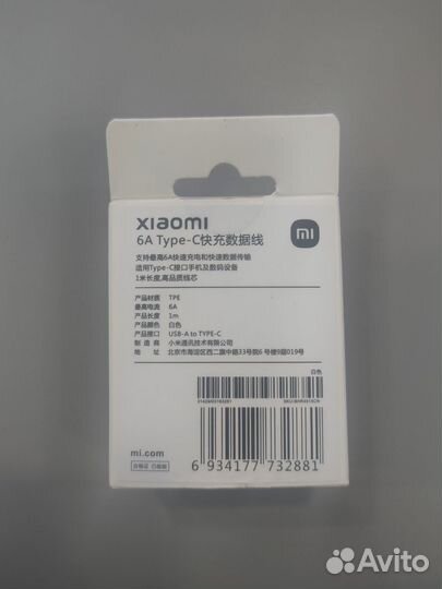 Кабель usb type c Xiaomi 6A