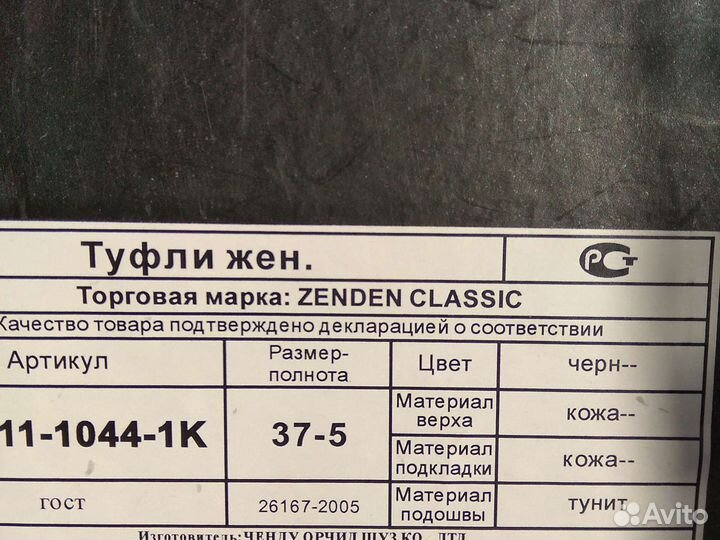 Туфли