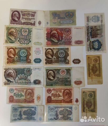 Набор Банкнот СССР 1961, 1991 и 1992 год
