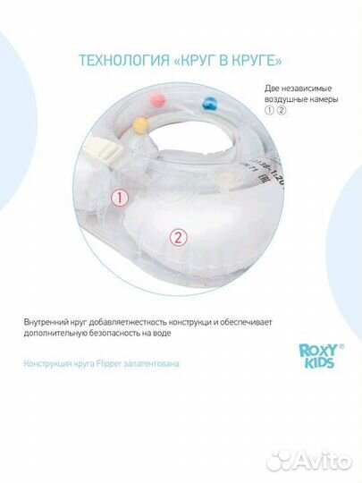 Круг на шею для новорождённого для купания малыша