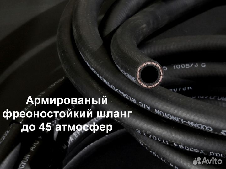 VW Т5/T6 шланги заднего кондиционера новые