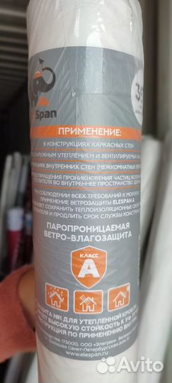 Ветровлагозащита