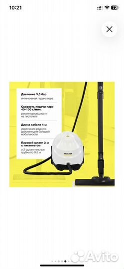 Пароочиститель karcher sc 3 easyfix premium