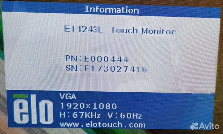 Монитор сенсорный ELO 42 дюйма