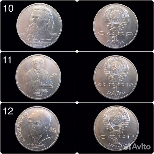 Монеты СССР 1р, 3р, 5р