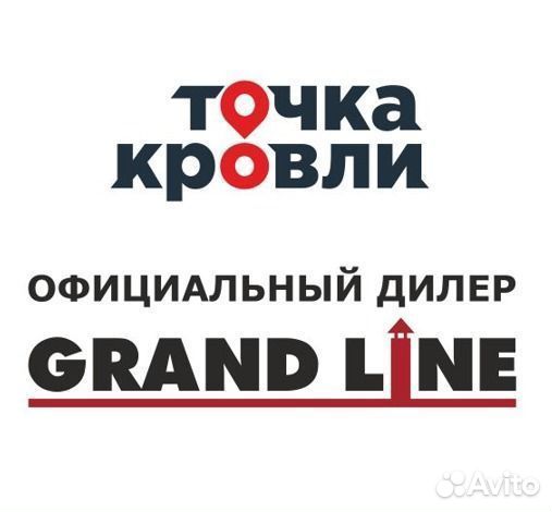 Металлочерепица Grand Line (Гранд Лайн)