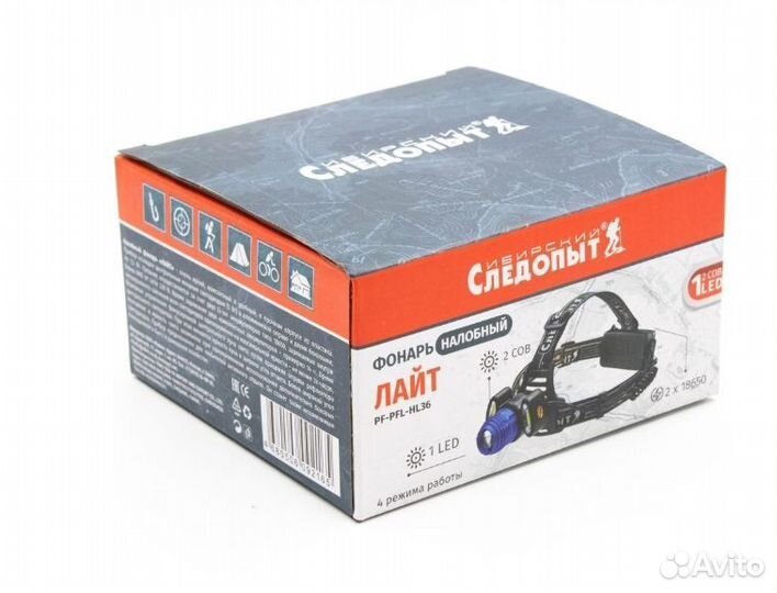 Фонарь налобный сибирский следопыт Лайт