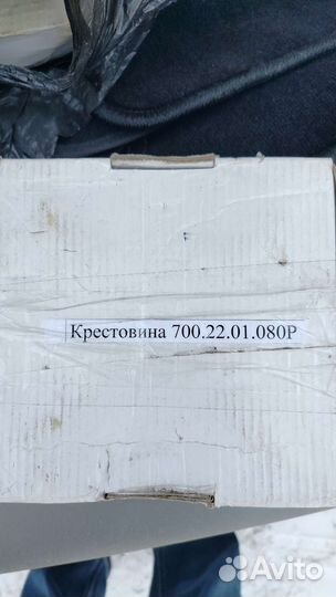 Крестовина к700