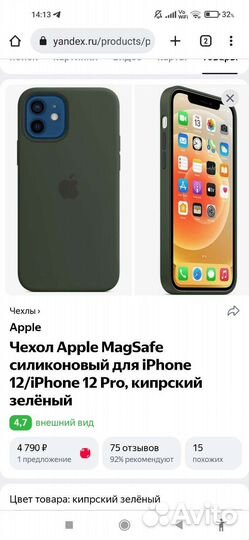 Чехол на 12 айфон оригинальный