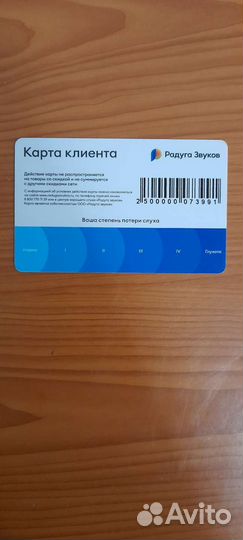 Слуховой аппарат