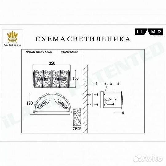 Накладной светильник iLamp Panorama W2550-2 NIC