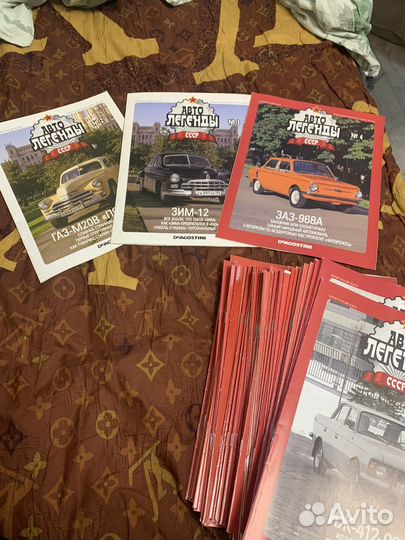 Журналы авто легенды СССР