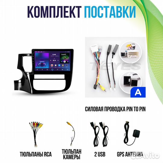 Магнитола Mitsubishi Outlander 3 GF0W GF0W TS7Pro 2/32 Android