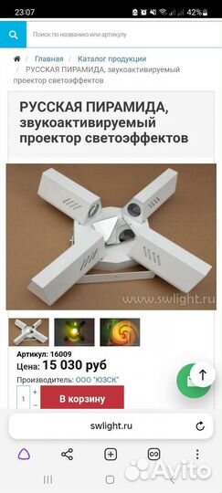 Проектор спец эффектов для сенсорной комнаты