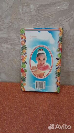 Ваша группа крови -книга