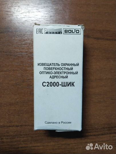 Охранный извещатель С2000-шик