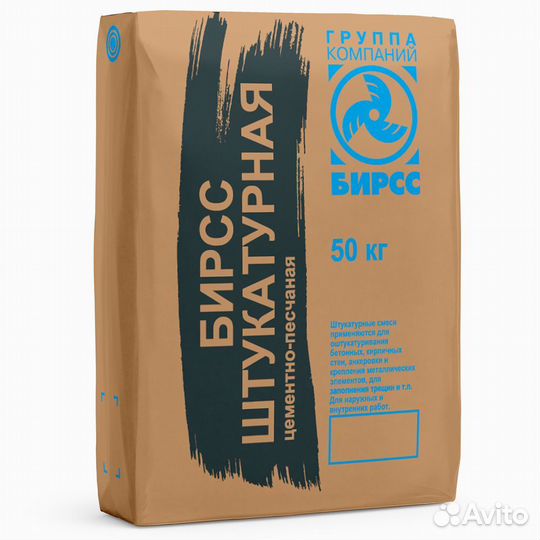 48 Мороз (50) бирсс