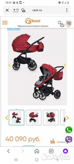 Коляска Riko sigma 2 в 1 в идеале