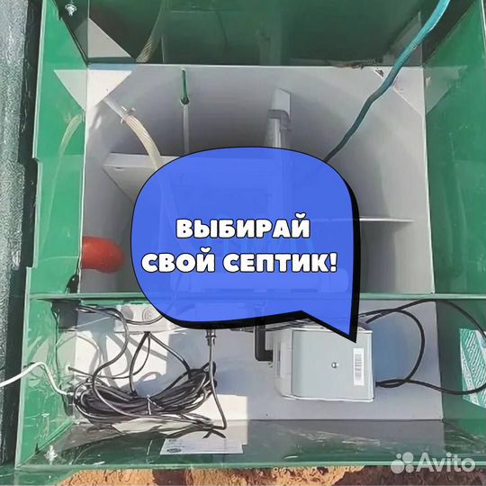 Септик под ключ