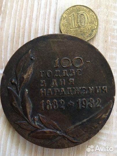 Настольная медаль