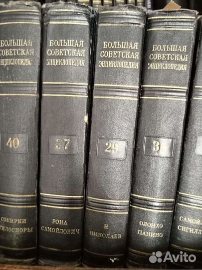 Большая Советская энциклопедия 50 томов
