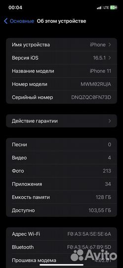 Мобильные телефоны бу iPhone 11