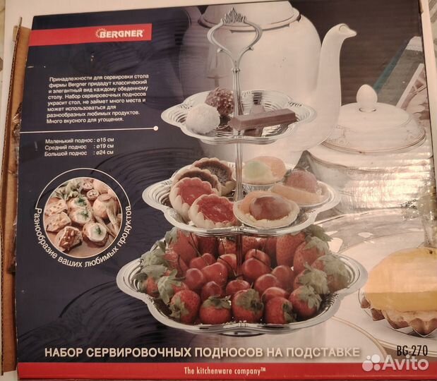 Набор сервировочных подносов Bergner