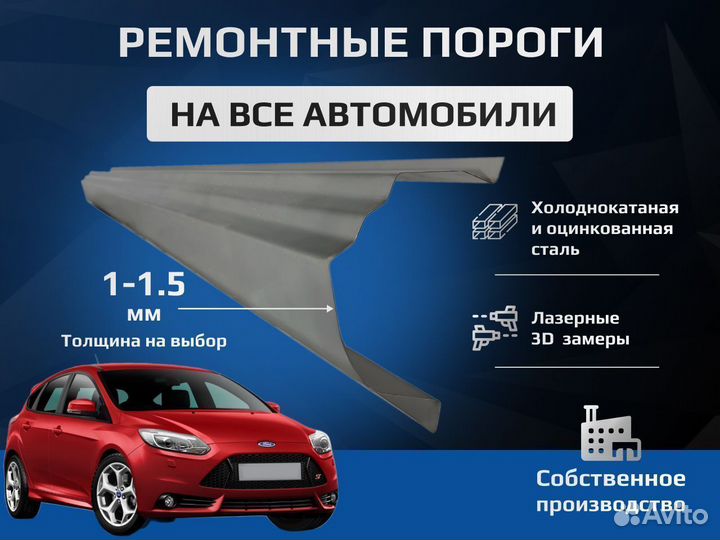 Комплект порогов (цинк) Daewoo Espero