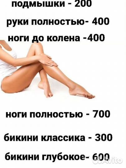 Шугаринг, Воск, Ароматическая SPA-депиция