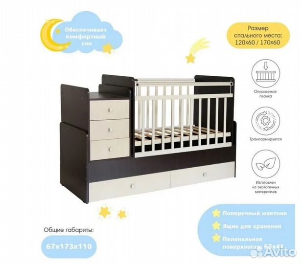 Кровать трансформер Фея 1100