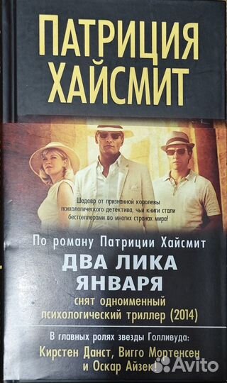 Книги детективы, загадочные истории