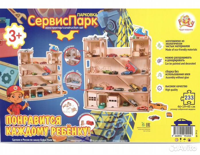 Детский конструктор парковка для машинок