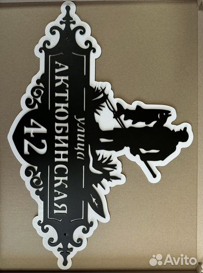 Стильная адресная табличка