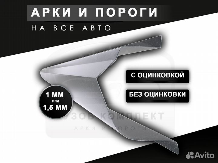 Пороги Chery Tiggo т 11 ремонтные с гарантией