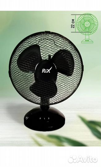 RIX Вентилятор настольный RDF-2200B