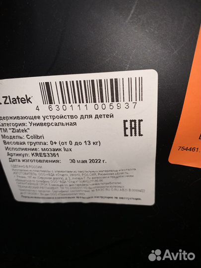 Автолюлька от 0 до 13 кг