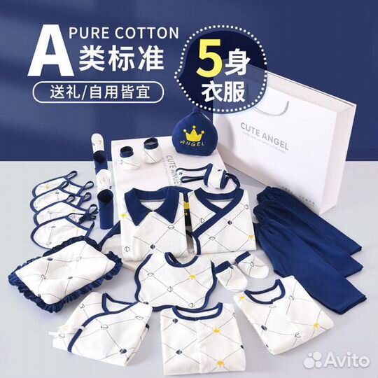 Набор для новорожденного Baby box