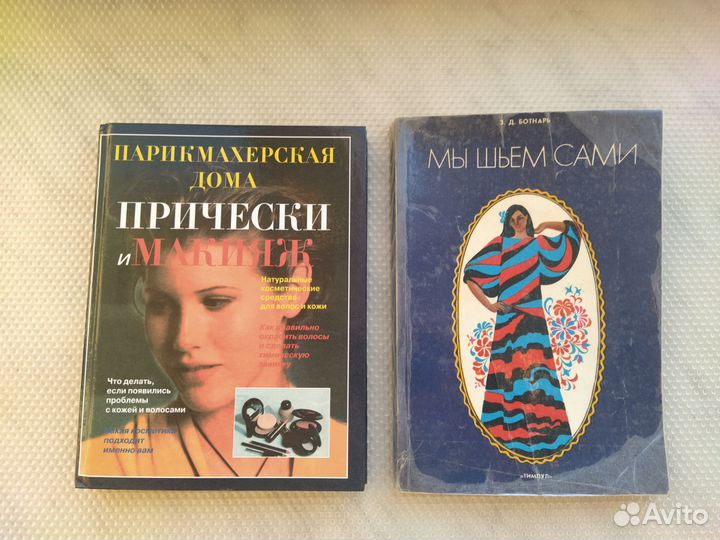 Книги для женщин