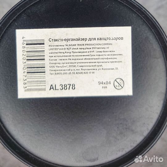 Стакан органайзер для канцелярии