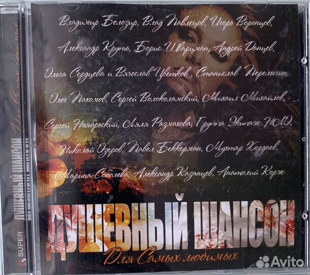 DVD диски с песнями
