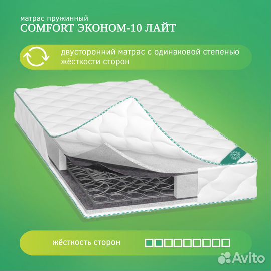 Матрас односпальный