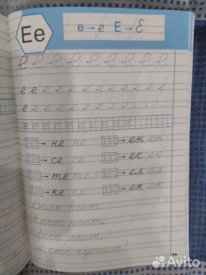 Тренажёр по чистописанию, 1 класс, Жиренко