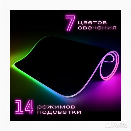 Игровой коврик для мыши с RGB подсветкой