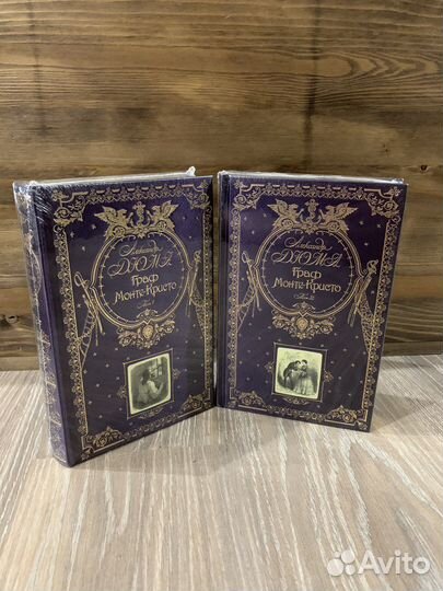 Книга в подарок эксмо Дюма Граф Монте-Кристо