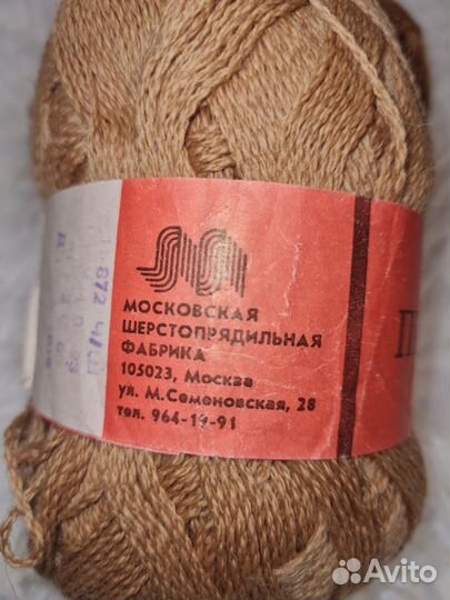 Пряжа для вязания