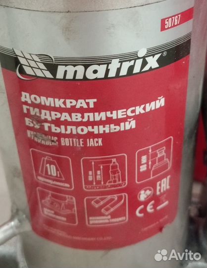 Домкрат бутылочный Matrix 50767 10т