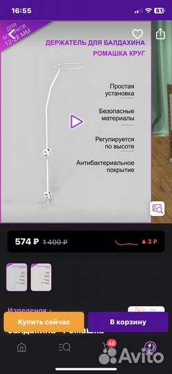 Бортики в кроватку