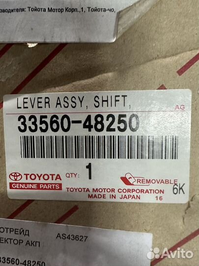 Селектор Автомата toyota 33560-48250