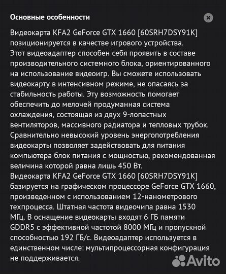 Видеокарта KFA2 GeForce GTX 1660 60SRH7DSY91K