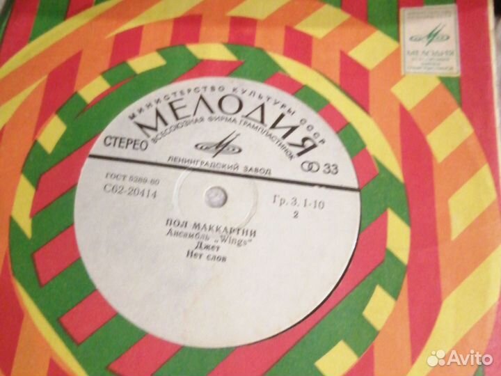 Виниловые пластинки миньоны